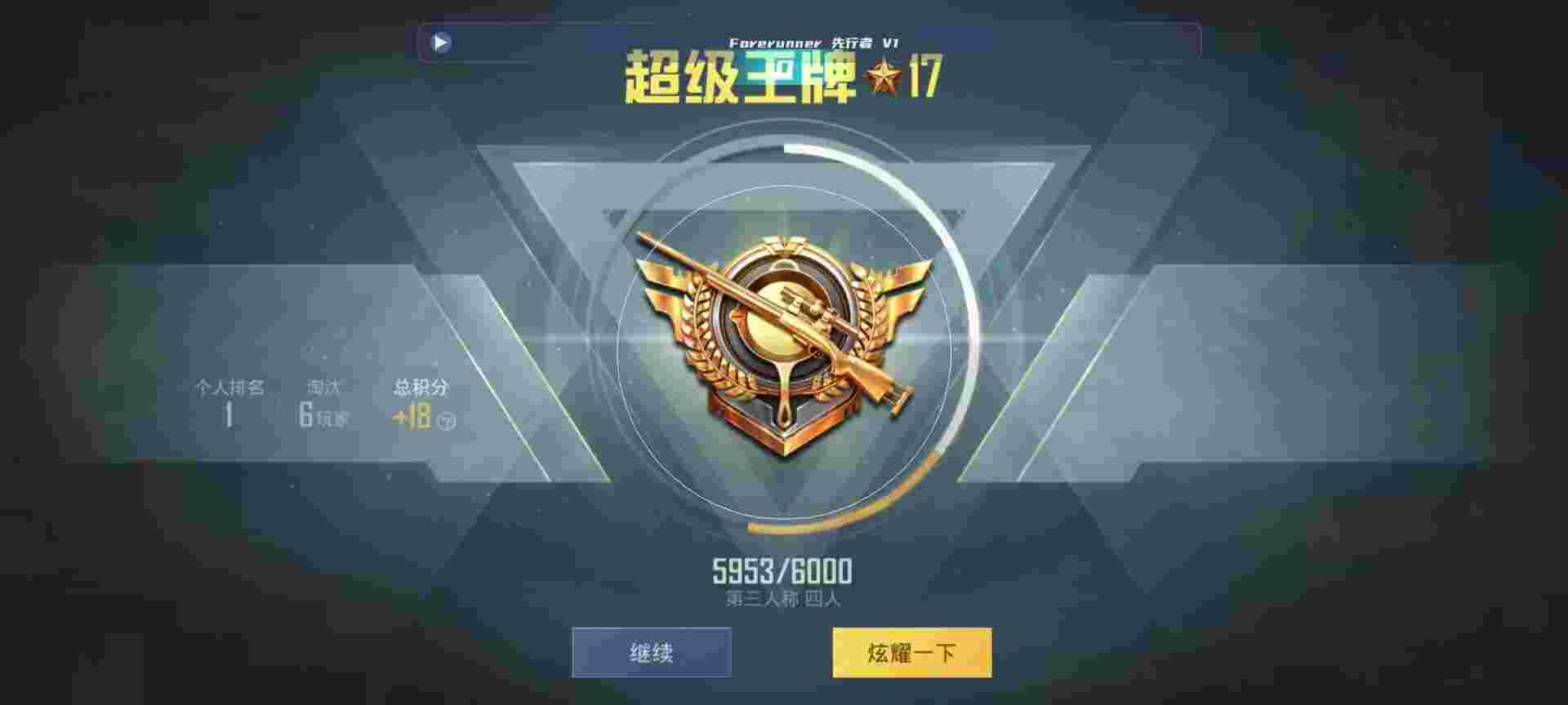和平精英鸡腿辅助自瞄 - ����ӽǺ�ƽ��Ӣ辅助预览图